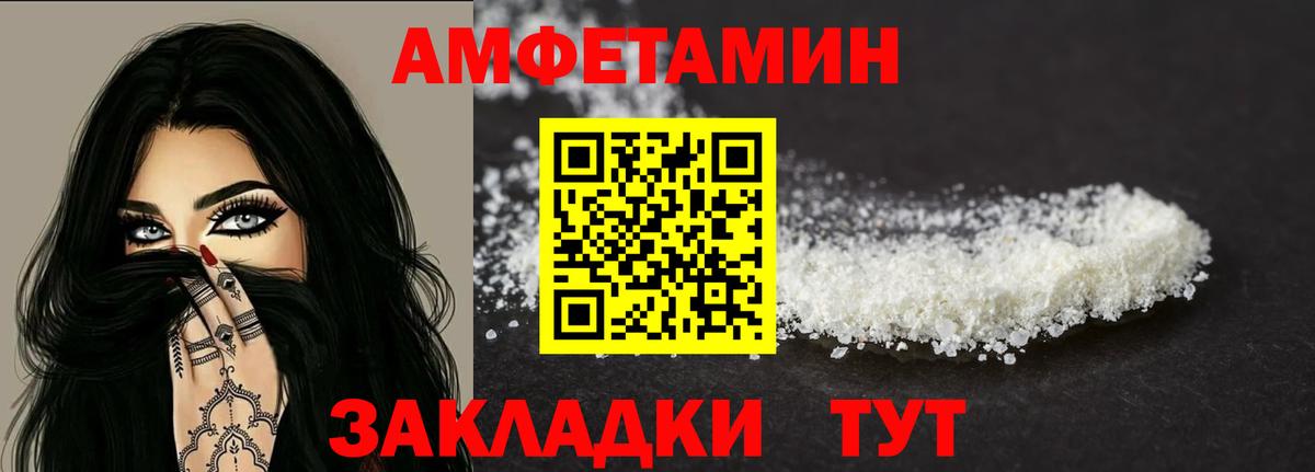 Великий Новгород  АМФЕТАМИН 98%  Вход с VPN 
