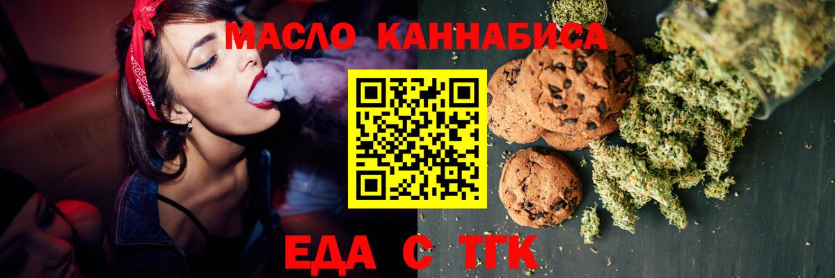 Canna-Cookies конопля  Вход с VPN  Великий Новгород 