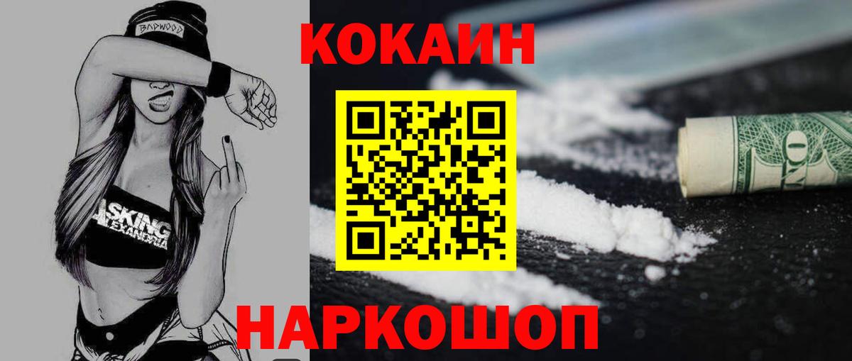 Кокаин Перу  Вход с VPN  Великий Новгород  Cocaine  цены   Cocaine Колумбийский 