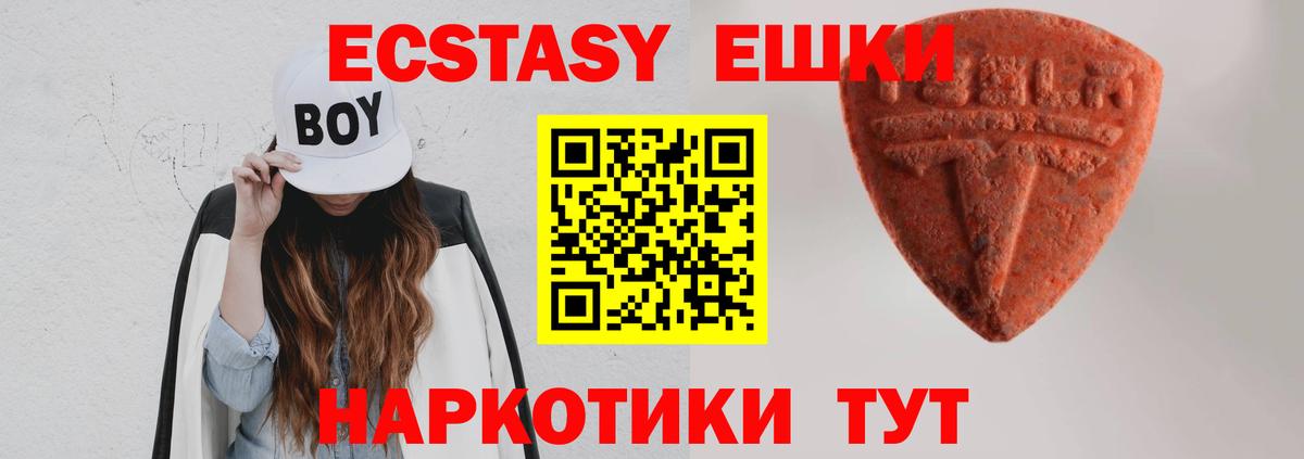 Экстази 280мг  Вход с VPN  Экстази  Великий Новгород 