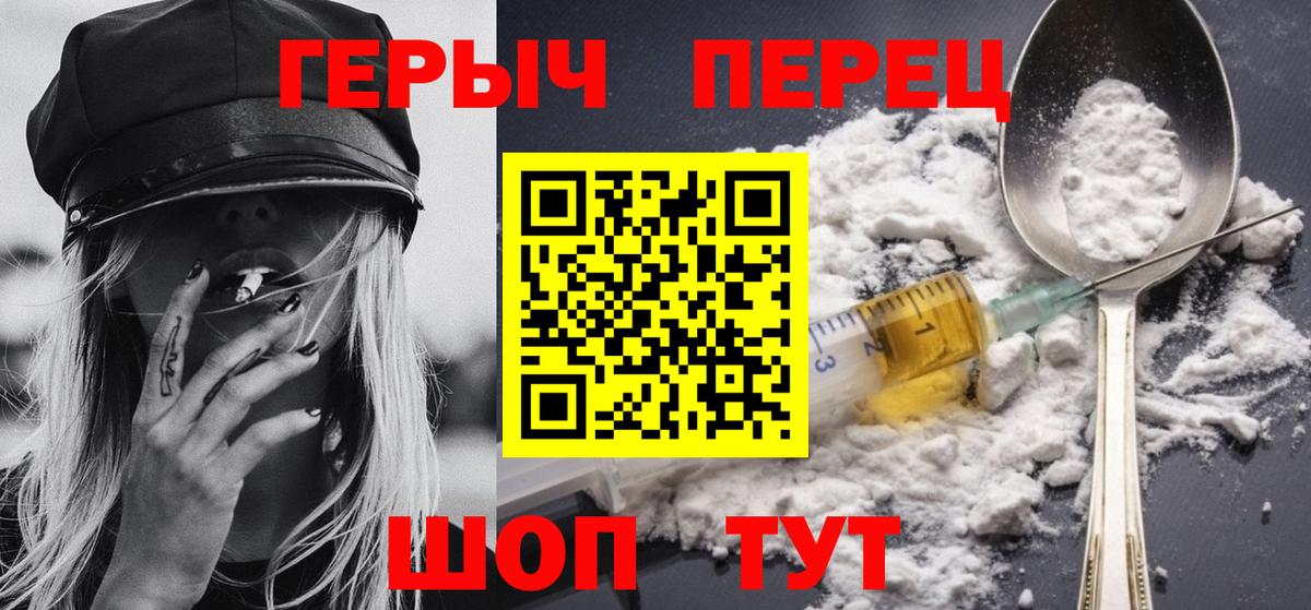 Героин герыч Великий Новгород