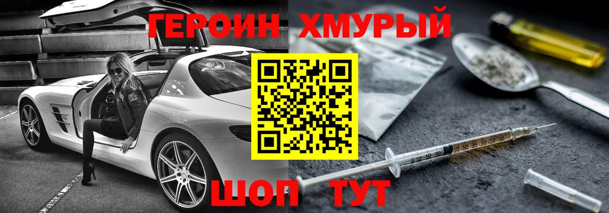 Великий Новгород  ГЕРОИН афганец  Вход с VPN 