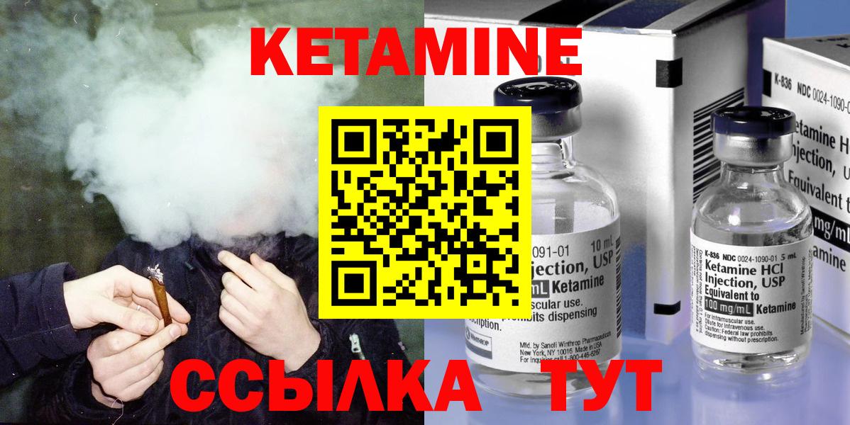 КЕТАМИН ketamine  Вход с VPN  Кетамин ketamine  Великий Новгород 