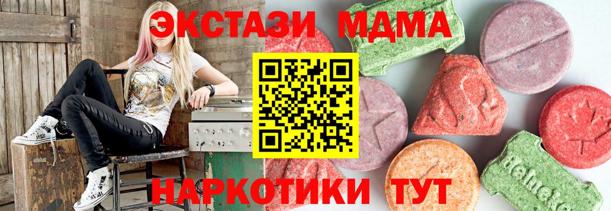 MDMA crystal Великий Новгород