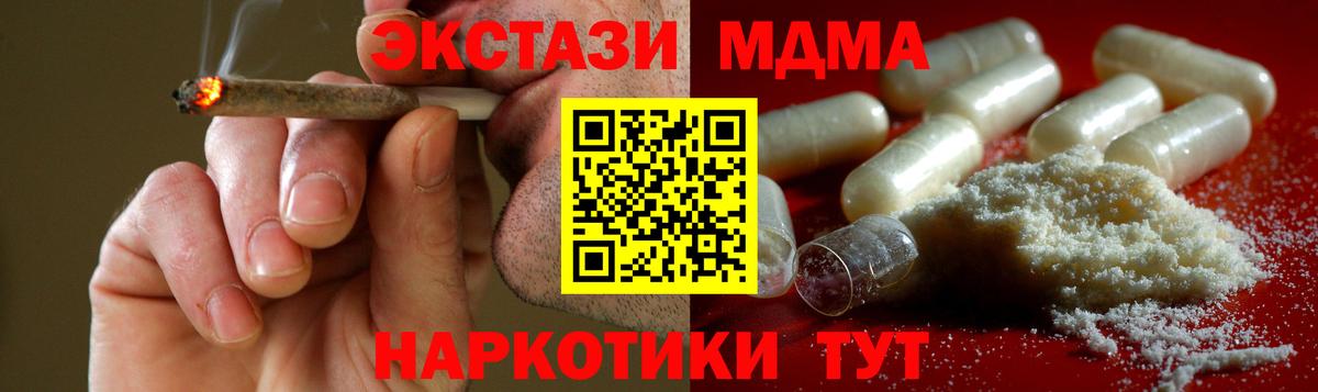 MDMA кристаллы  Вход с VPN  Великий Новгород  MDMA Molly 