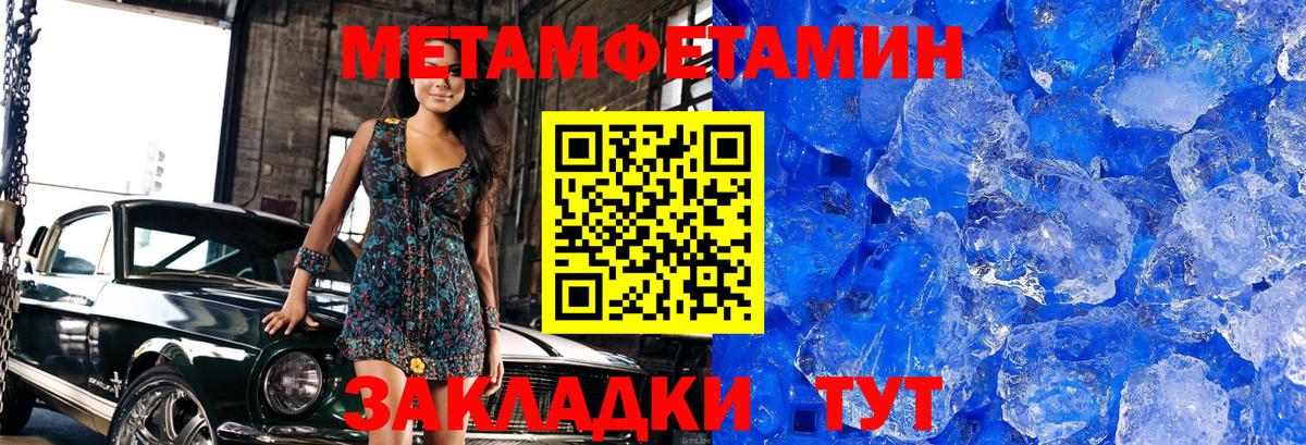 МЕТАМФЕТАМИН кристалл Великий Новгород
