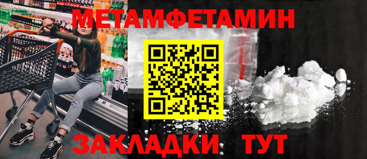 Первитин кристалл  Вход с VPN  Великий Новгород 