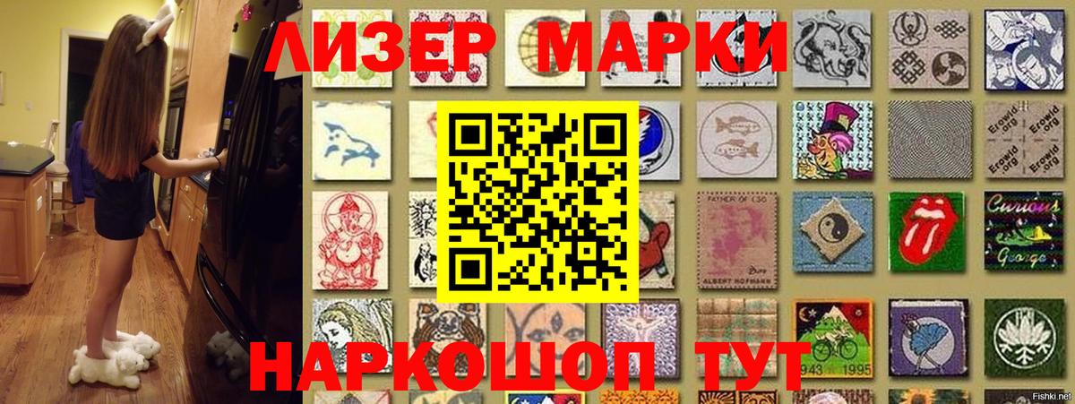 Марки NBOMe 1,5мг  Вход с VPN  Марки NBOMe 1,5мг  Великий Новгород 