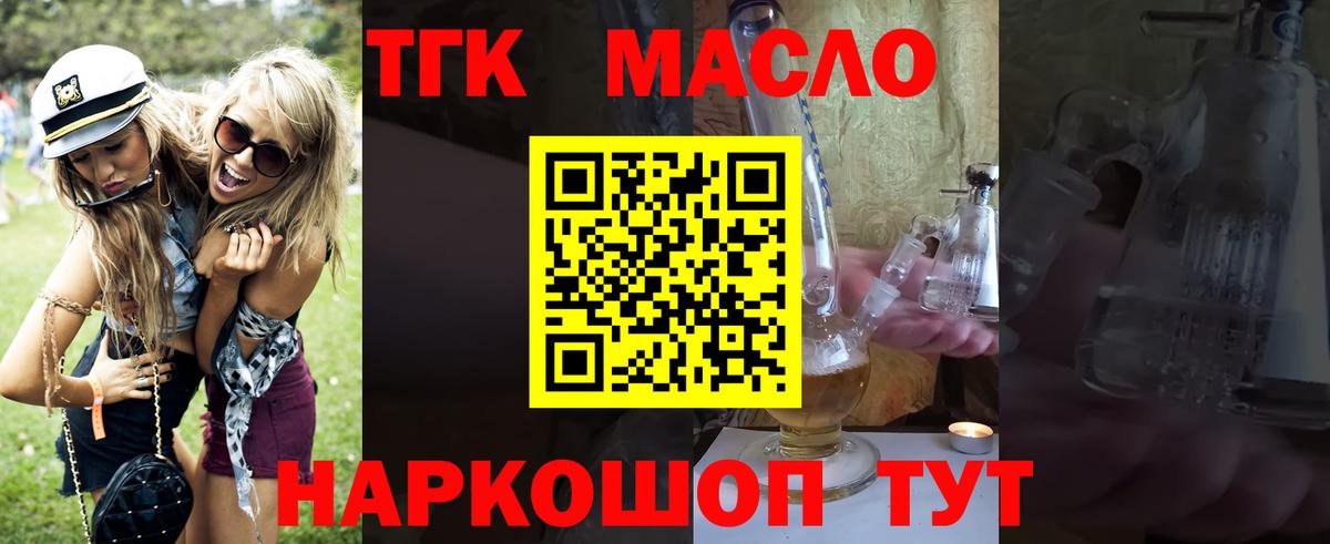 ТГК вейп с тгк Великий Новгород